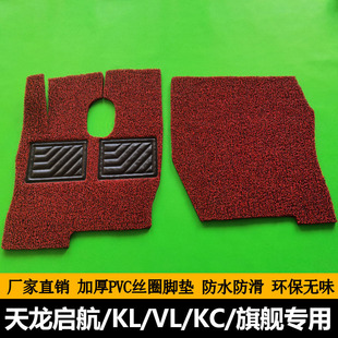 货车丝圈脚垫适用于东风天龙KL旗舰天龙KC启航版VL大卡车防尘脚垫
