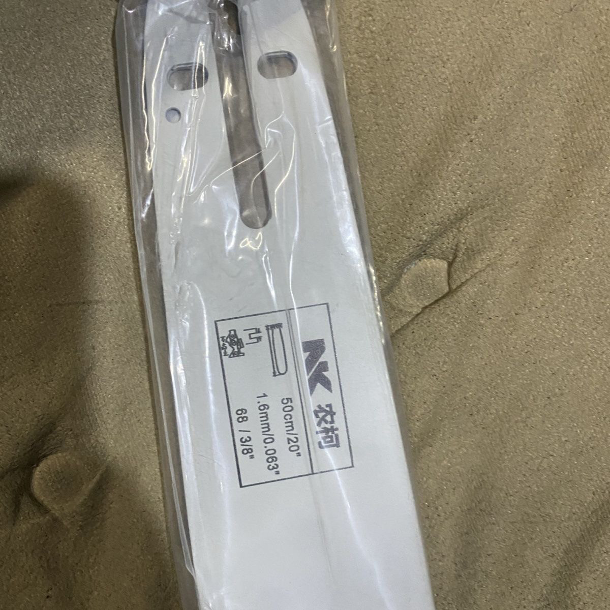 农柯8861.8860.8870油锯专用原装原厂导板,农机/农具/农膜,割灌机/割草机/油锯,淘宝优惠券,粉丝福利购,淘宝优惠卷