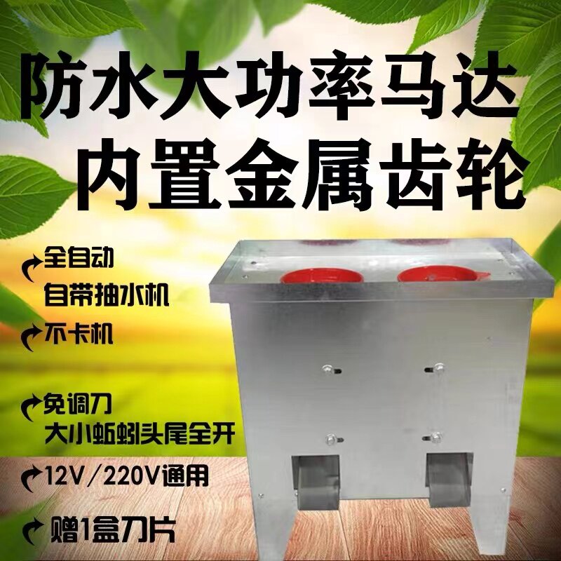 双刀模免调刀蚯蚓地龙鸡肠鸭肠开肚机全自动杀地龙破肚开膛宰杀机