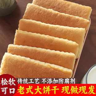 张家口特产老式大饼干焦饼纯手工传统中式糕点胡麻油鸡蛋怀旧零食