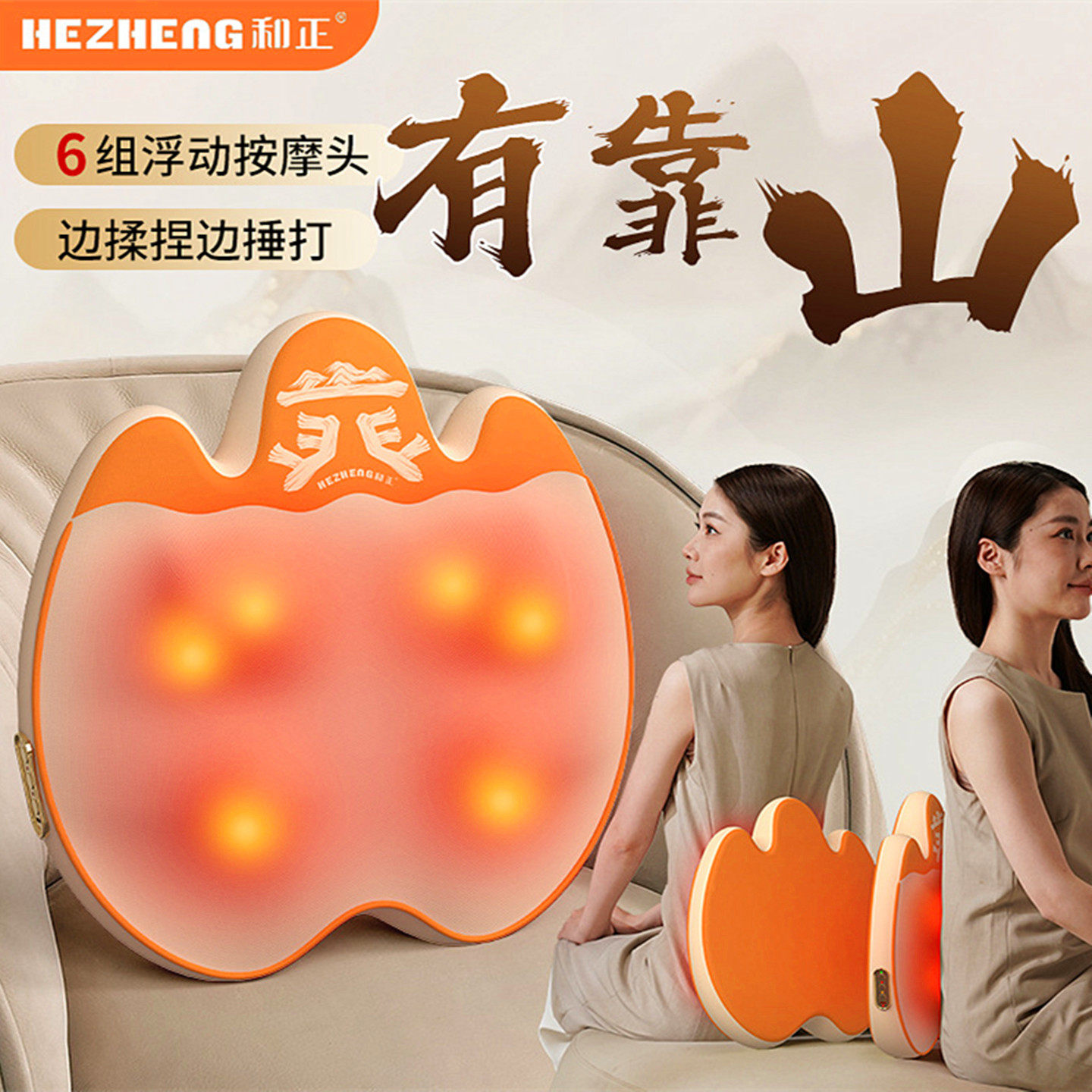 2026新款和正品牌叩击按摩枕背部揉捏热敷商务礼品振动腰部按摩器