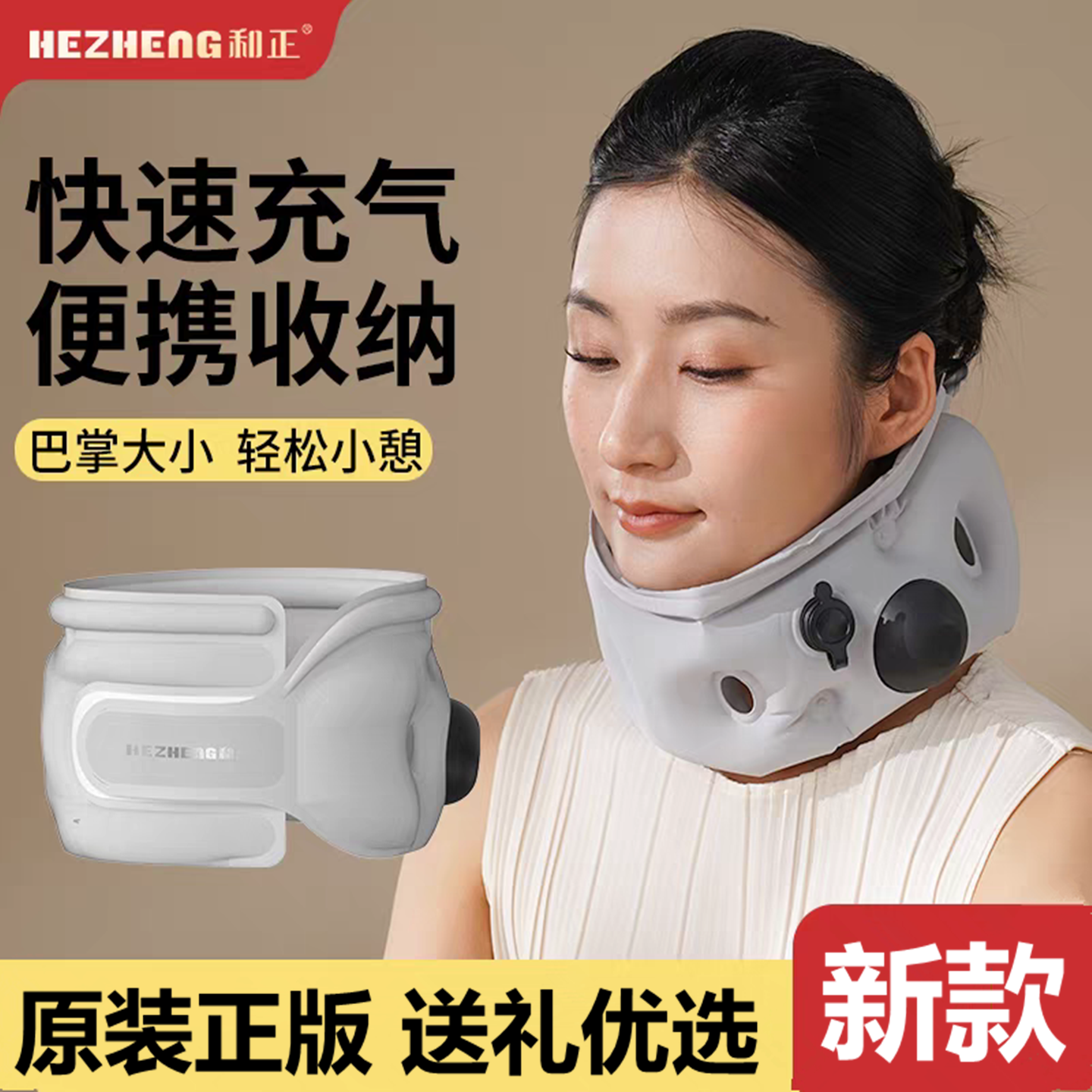 充气颈椎枕办公室定制生日礼物