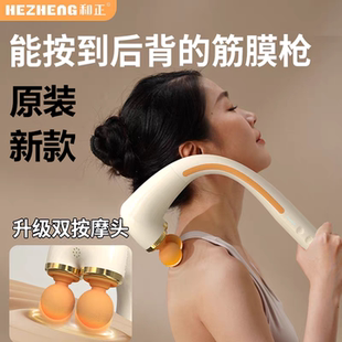 本周新品 和正按摩器双头筋膜枪 肌肉颈椎腰背腿放松按摩仪送礼品