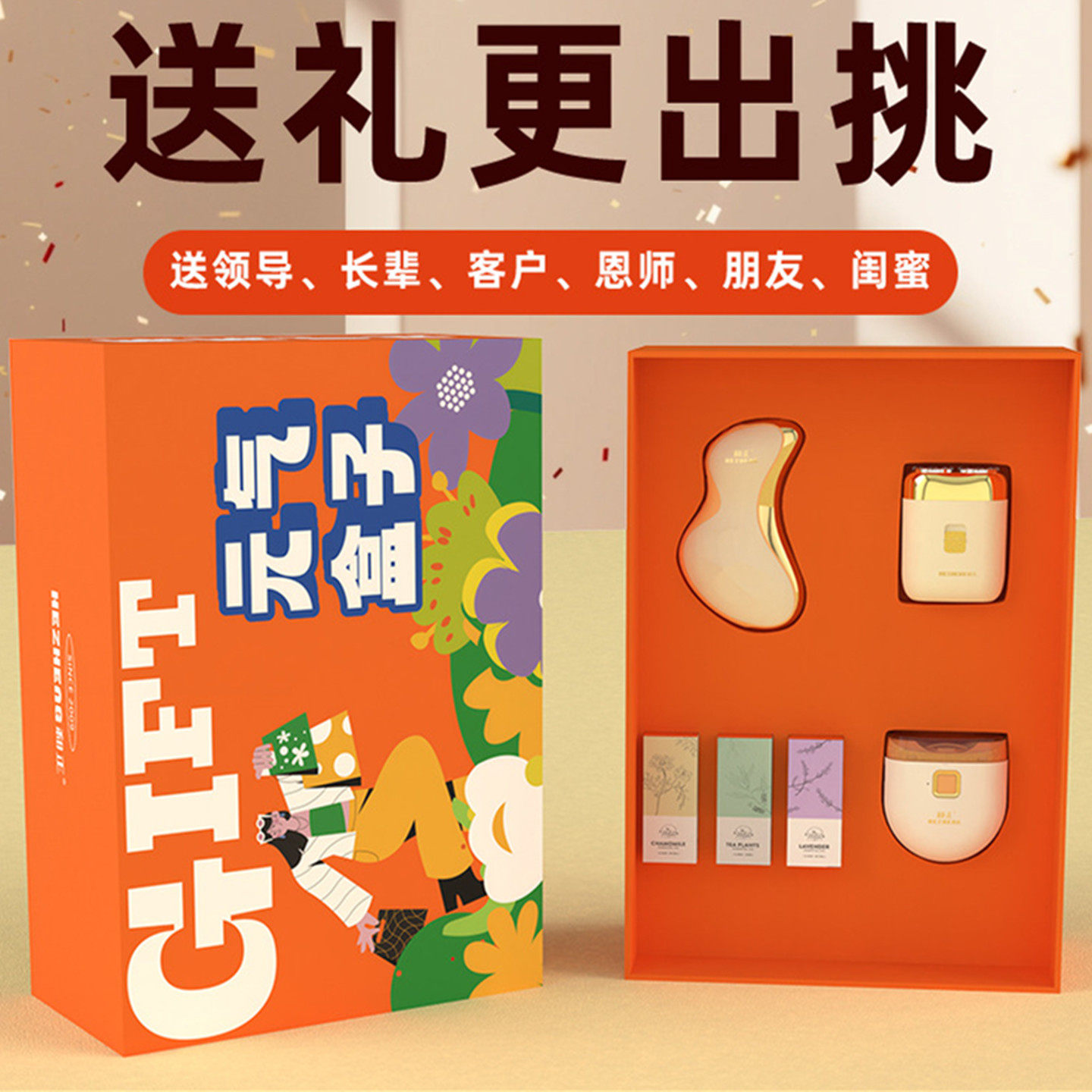 原装正版脸部手部按摩器材礼盒装