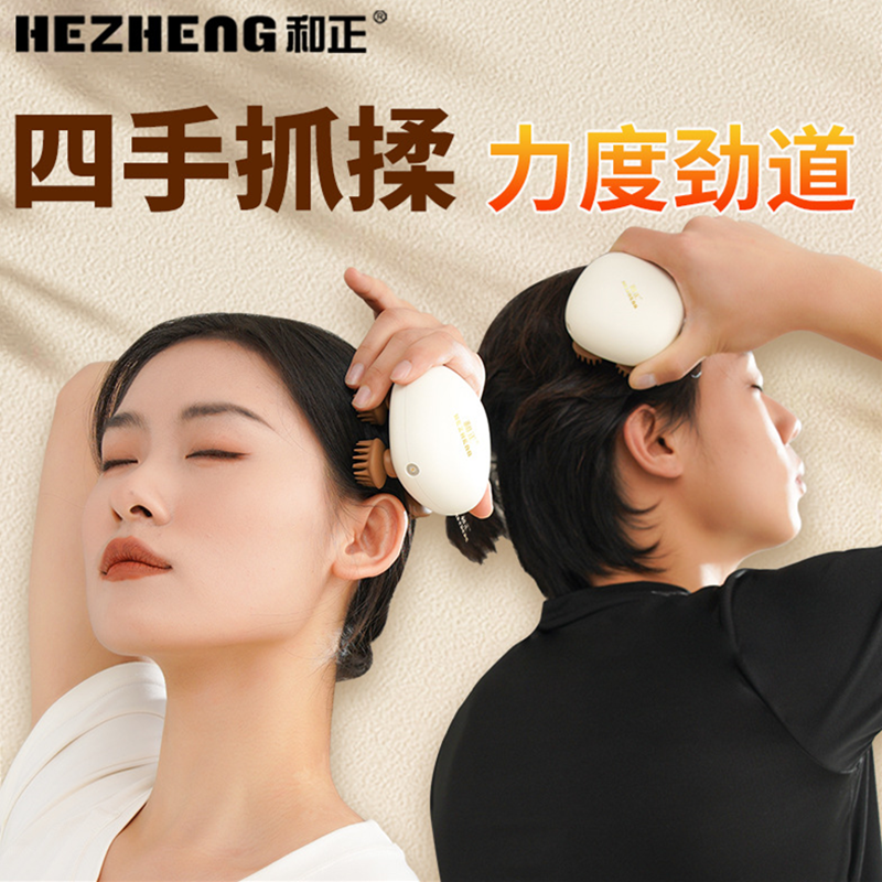 新款和正品牌头部按摩器头皮按摩爪防水揉捏送生日礼物抓头按摩仪