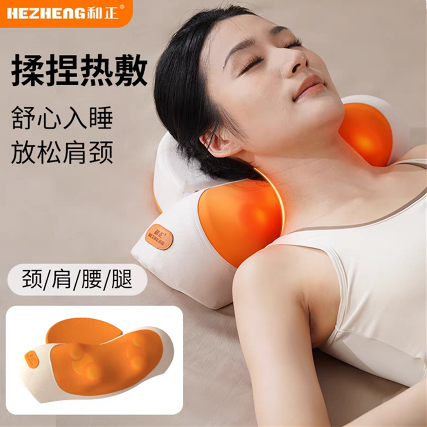 品牌和正 智能颈椎揉捏按摩枕 拉伸脖子颈部护颈枕全自动放松神器