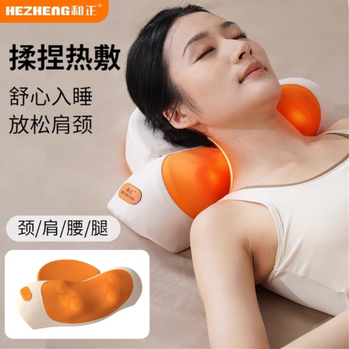 【官方正品】补贴优惠颈椎按摩仪