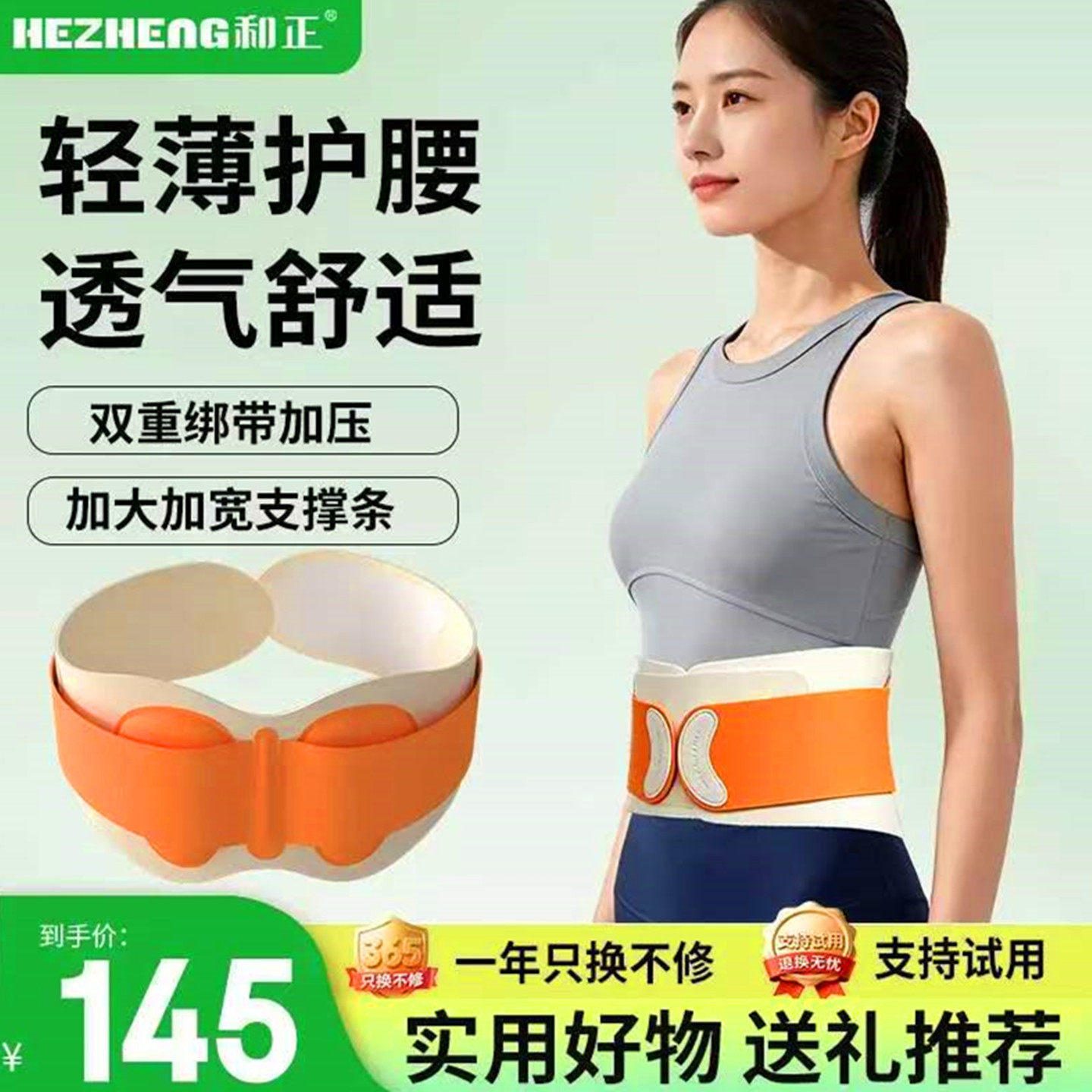和正品牌新款正品久坐神器不闷热