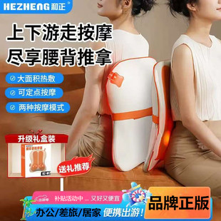 和正腰部按摩器腰背部按摩支撑腰椎揉捏热敷靠枕车载靠垫智能护腰