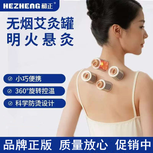 官方正品新款艾灸罐无烟艾灸器