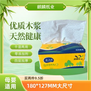 软包大张抽纸面巾纸餐饮用纸天然木浆可湿卫生餐巾纸巾抽4层加厚