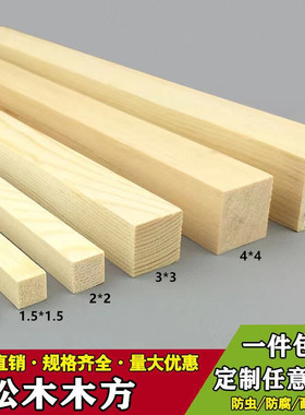 松木条原木实木片薄板材木板片小木条diy手工模型制作材料扁木条