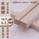 水曲柳实木方木小木条diy手工制作材料雕刻木块白蜡木料装 饰方块