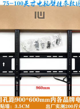 小米REDMI电视X 2026款85英寸S Pro Mini LED 98寸电视机挂架支架