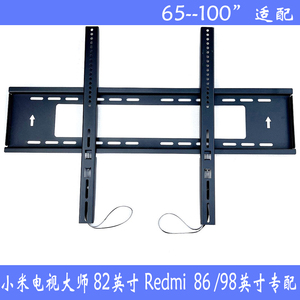 TCL电视 85V6E Pro 85英寸/75英寸加厚挂架墙上壁挂支架通用