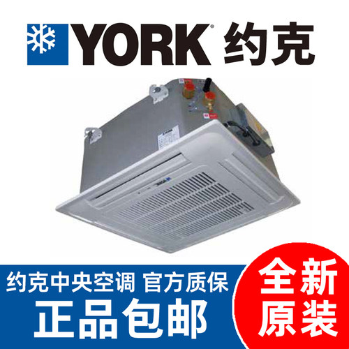 YORK约克风机盘管 吸顶天花机 商用冷冻水系统中央空调室内机末端