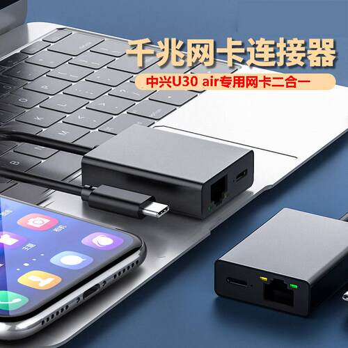 中兴U30air外接路由器