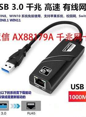 亚信AX88179A外置USB3.0有线千兆网卡1000Mbps网口RJ45网线转换器