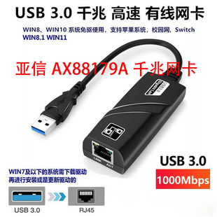 亚信AX88179A外置USB3.0有线千兆网卡1000Mbps网口RJ45网线转换器