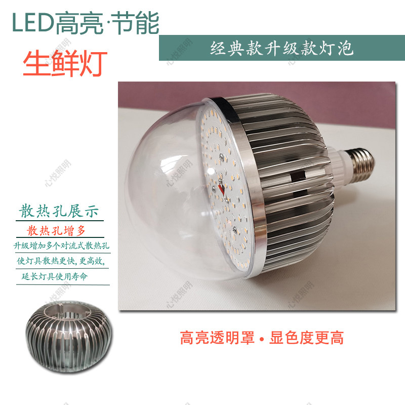 LED生鲜灯泡猪肉灯熟食店卤肉灯冷鲜肉超市场海鲜红光特殊照明灯,家装灯饰光源,生鲜灯,淘宝优惠券,粉丝福利购,淘宝优惠卷