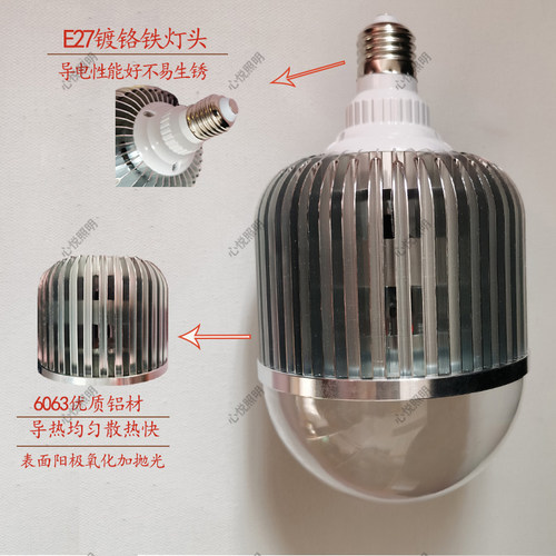 led照明灯白光高显指自然光高亮节能灯泡E27通用36W50W商用吊灯