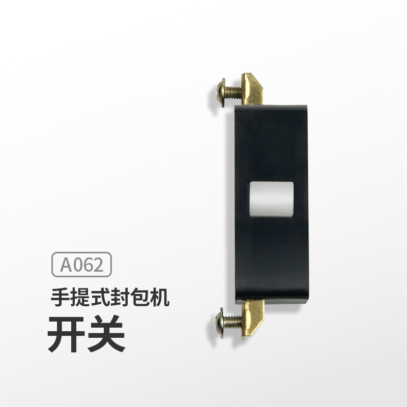 缝包机开关微动启动烈马双牛巧龙