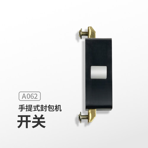 缝包机开关微动启动烈马双牛巧龙