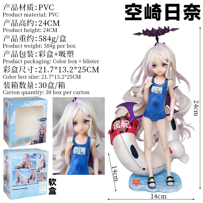 蔚蓝档案 空崎日奈 水着泳装手办礼物公仔桌面摆件动漫美少女模型