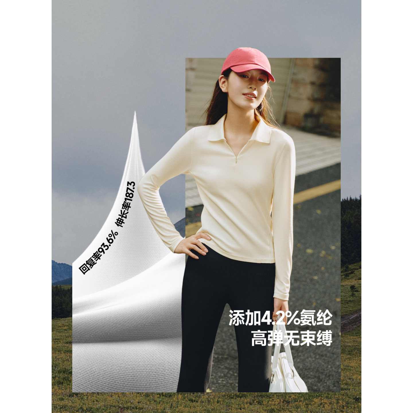 蕉下女士肌底打底衫SF028