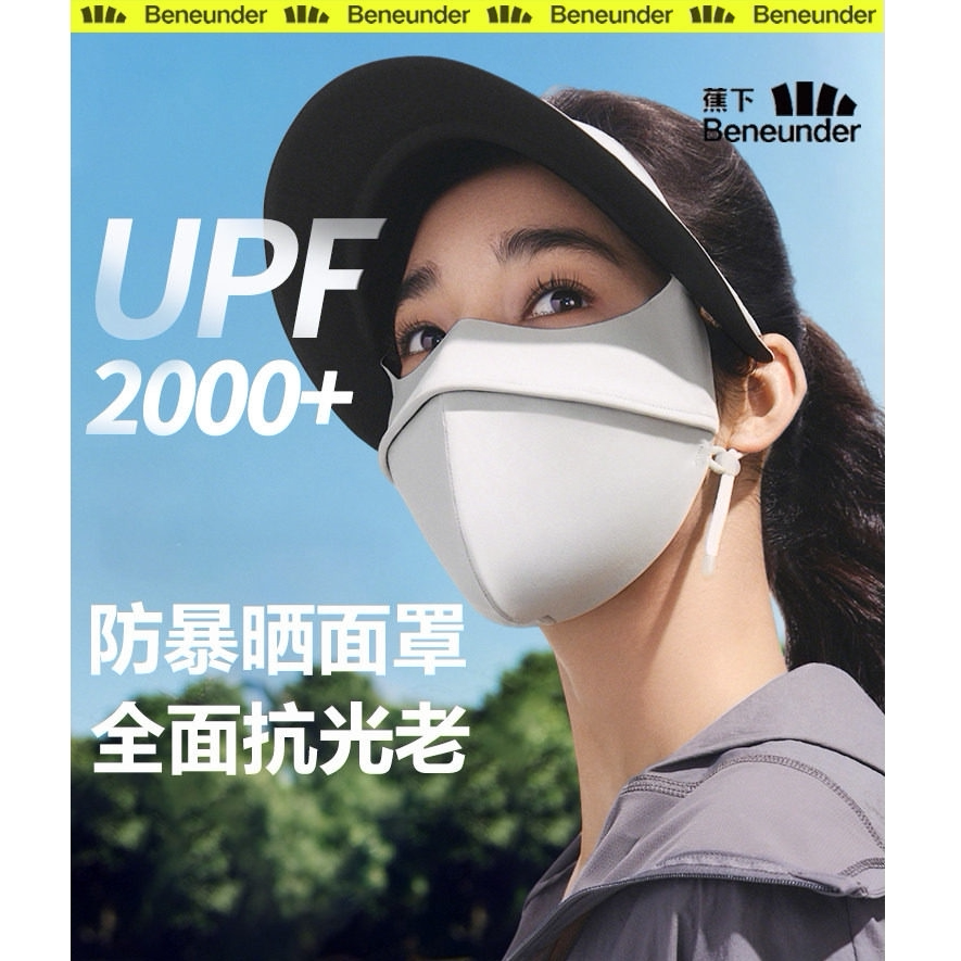 26SS蕉下帽檐款防暴晒面罩MP343脸基尼女夏全遮光冰丝防紫外线