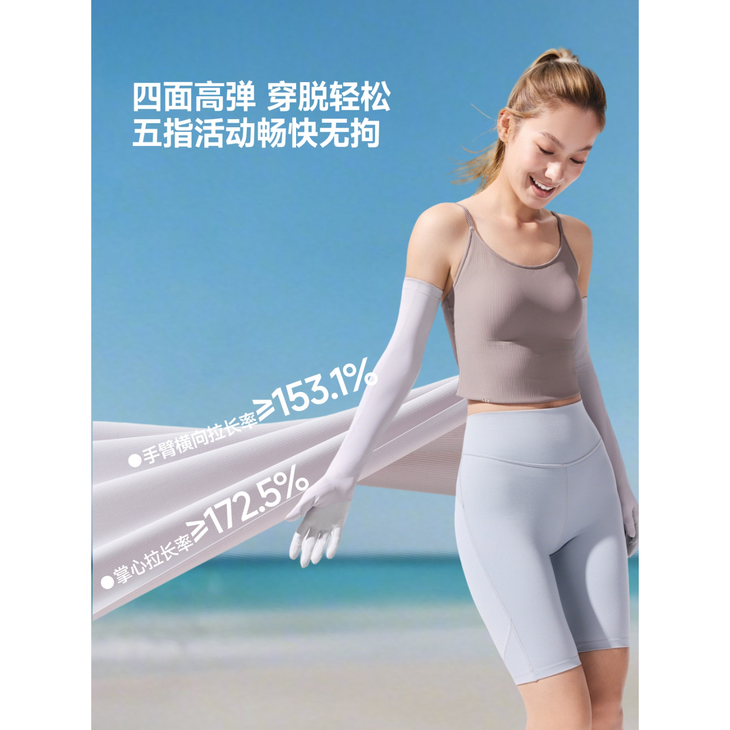 26SS蕉下长款凉感防晒手套AL361
