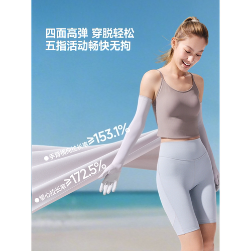 26SS蕉下长款凉感防晒手套AL361夏开车骑行透气冰丝凉感全防护