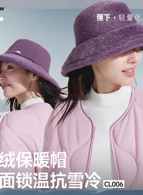 25AW-蕉下女士气绒保暖双面防晒帽CL006双面可戴秋冬户外帽大帽檐