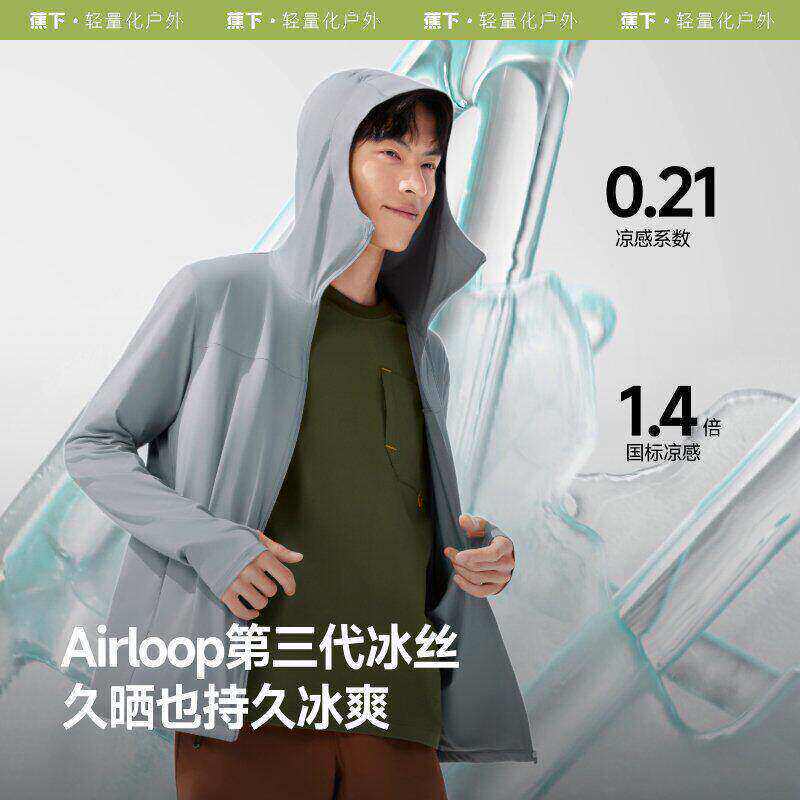 25SS-蕉下宽松凉感防晒衣（男女同款）AL669透气夏季情侣装