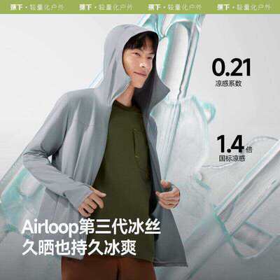 25SS-蕉下宽松凉感防晒衣（男女同款）AL669透气夏季情侣装
