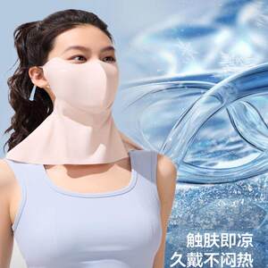 蕉下轻凉护颈防晒口罩AL219女防紫外线冰丝面罩开车骑行一体面纱