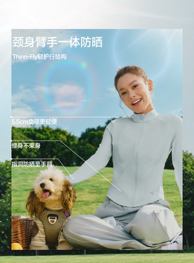 26SS-蕉下女凉感防晒衣AL819（修身款、立领）冰丝凉感连帽防晒服