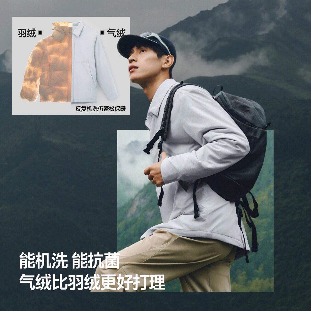 蕉下男士气绒外套翻领中暖CL237