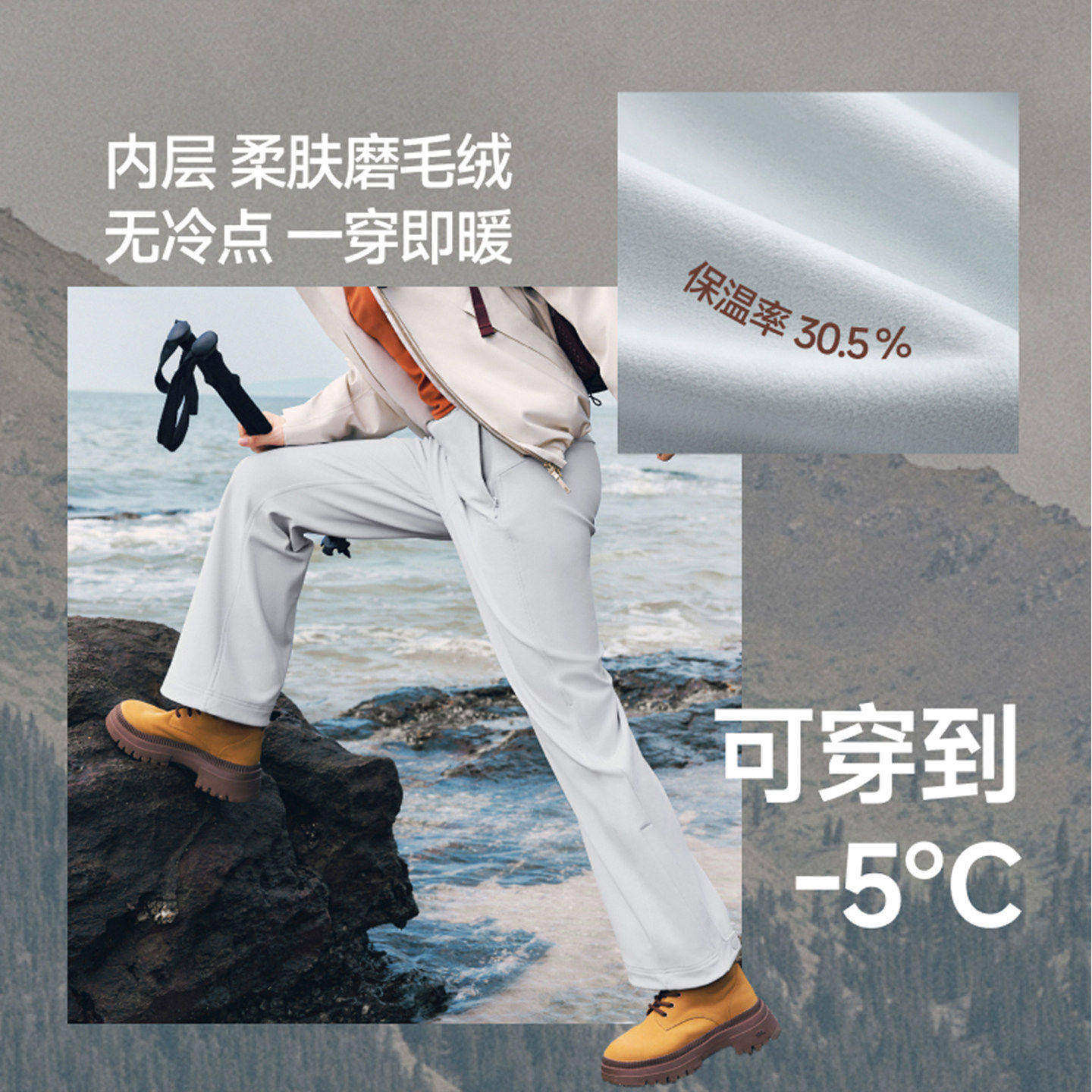 蕉下女士高暖微喇软壳裤ST109
