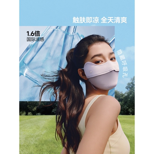 26SS蕉下腮红护眼角防晒口罩AL334/AL833防紫外线女开车防风面纱