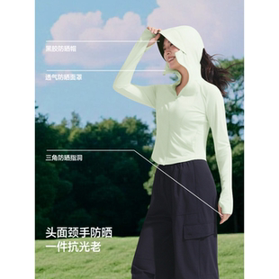 26SS-蕉下女士凉感防晒衣（修身款）AL119防紫外线户外透气防晒服