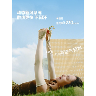 26SS蕉下女士透气防晒袖套AS013宽松冰丝长款透气防紫外护肘女