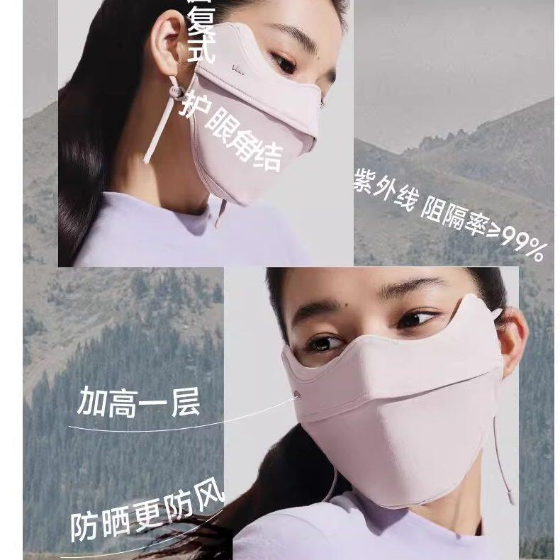 蕉下护眼角保暖口罩女士WD330防紫外线透气防晒5A抗菌抗静电防风