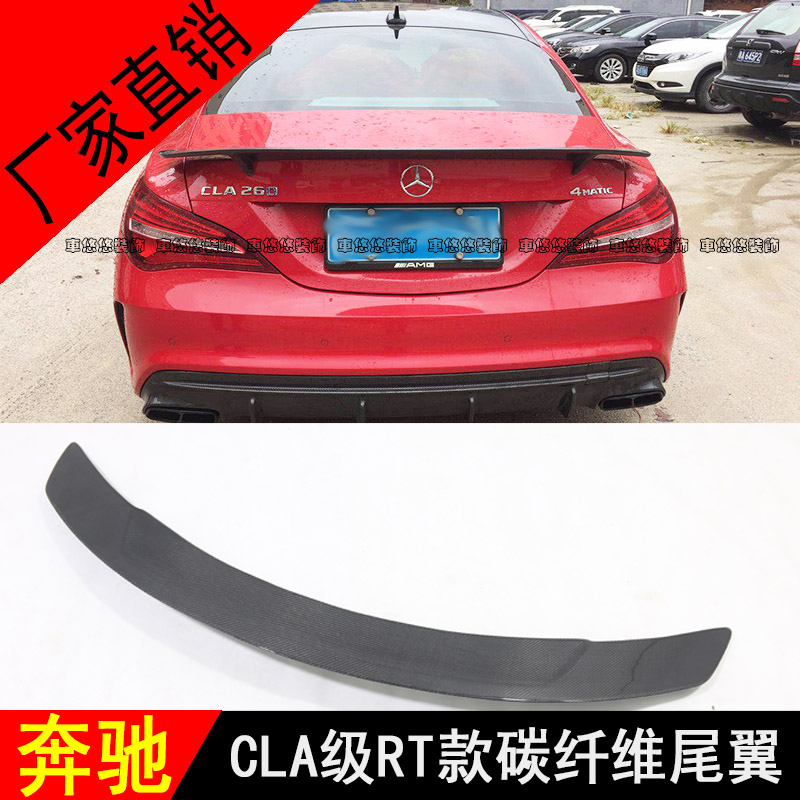 奔驰CLA尾翼W117 CLA200/220/250/260/CLA45碳纤维尾翼定风翼改装