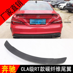 CLA200 220 250 奔驰CLA尾翼W117 260 CLA45碳纤维尾翼定风翼改装