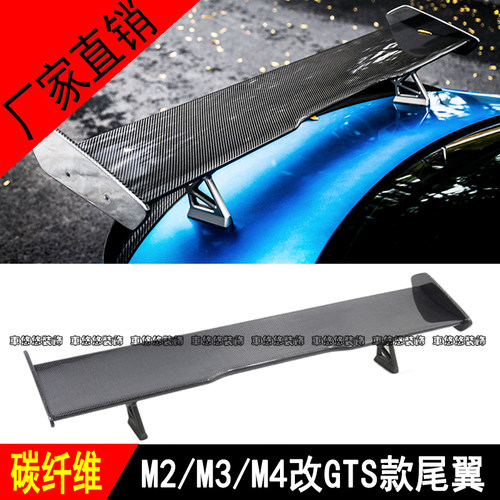 适用于M4改装GTS款尾翼高脚打孔尾翼 M2 M3 M4改装GTS款尾翼