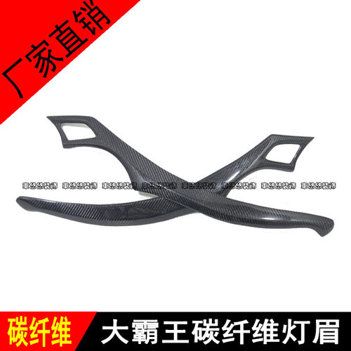 适用大霸王普瑞维亚PREVIA/ESTIMA ACR50碳纤维灯眉眼眉灯罩眉贴