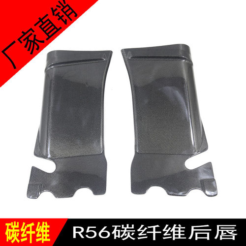 适用Mini迷你R56 Cooper JCW款改装中出后唇小包围后扰流底板尾唇