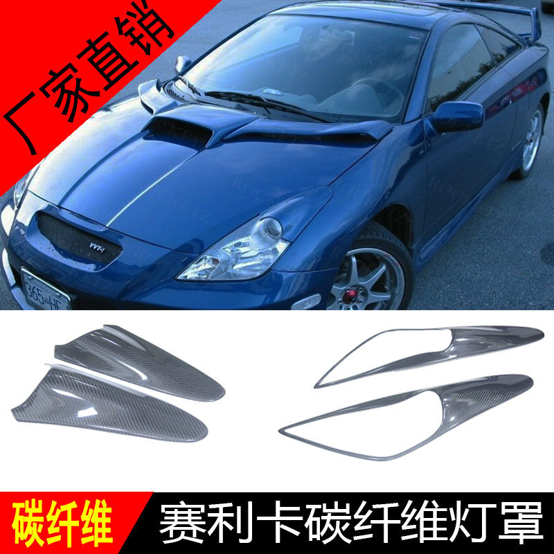 适用丰田司力架灯罩Celica赛利卡改装碳纤维大灯灯框灯眉包围套件