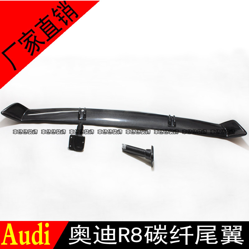 适用于奥迪R8 V8 V10改装PPI款碳纤维尾翼定风翼扰流板导流板